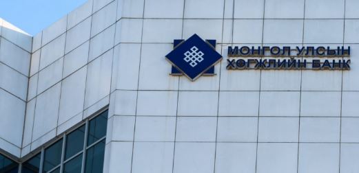 Хөгжлийн банкны шүүх хурал энэ сарын 7-нд болно