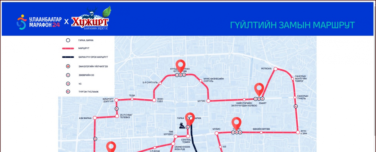 “Улаанбаатар марафон 2024” өдөрлөг болоход 8 хоног үлдлээ
