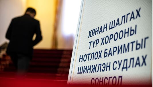 СОНСГОЛ: Тусгай зөвшөөрлийн БНХАУ-ын 387 эцсийн өмчлөгчид гэв