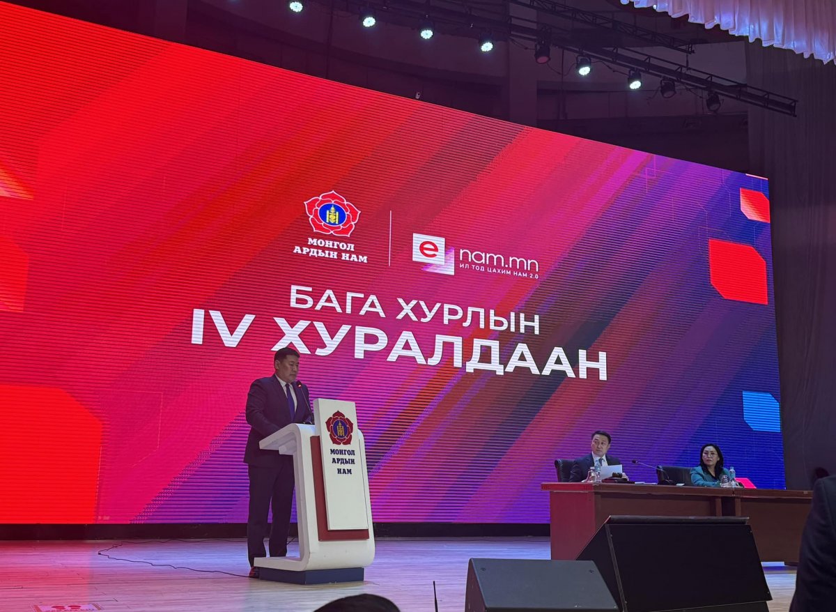 МАН-ын жагсаалтад УИХ-ын гишүүн, сайд нар багтаагүй гэв