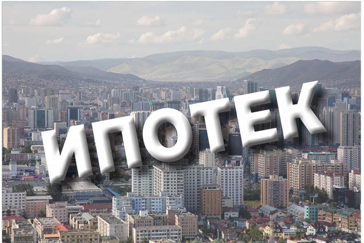 Зээл олгоод эхэллээ үнийн хөөсөө хагалья