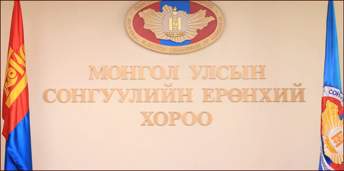 УИХ-ын сонгуульд нэр дэвшигчээр бүртгэхээс татгалзсан 150 хүний нэрсэд ХЭН ХЭН БАГТАВ
