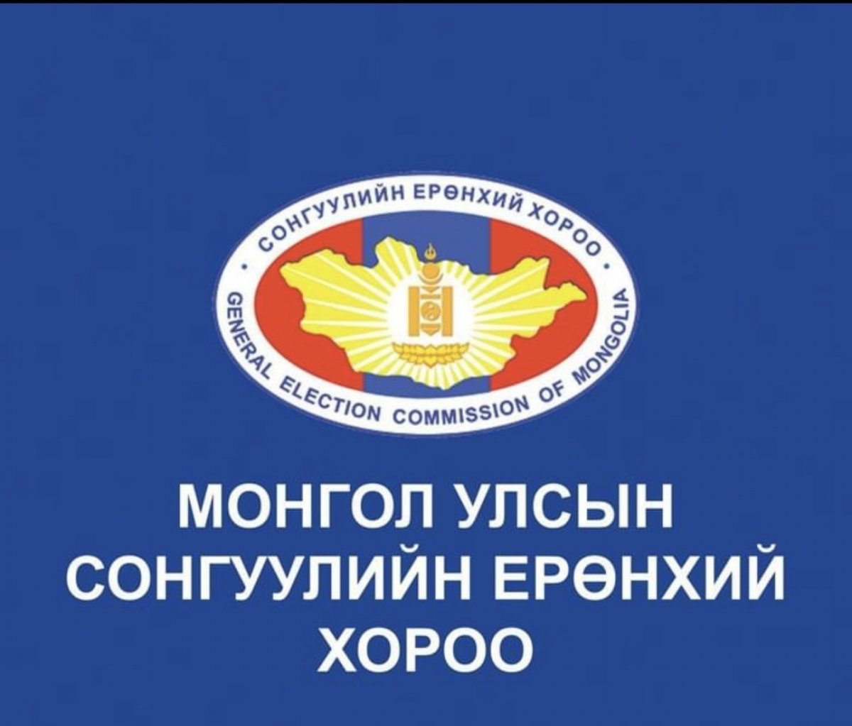 Намын шийдвэрийг үндэслэж нэр дэвшигчээс татгалзах боломжгүй гэдэг тайлбарыг СЕХ өглөө