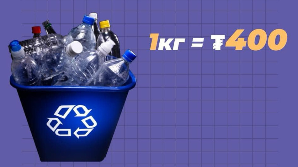Нэг кг хуванцарыг 400 төгрөгөөр авч байна