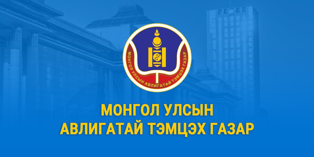 Авлигатай тэмцэх газрын дарга үүрэгт ажлаасаа чөлөөлөгдөх хүсэлт өгөөгүй