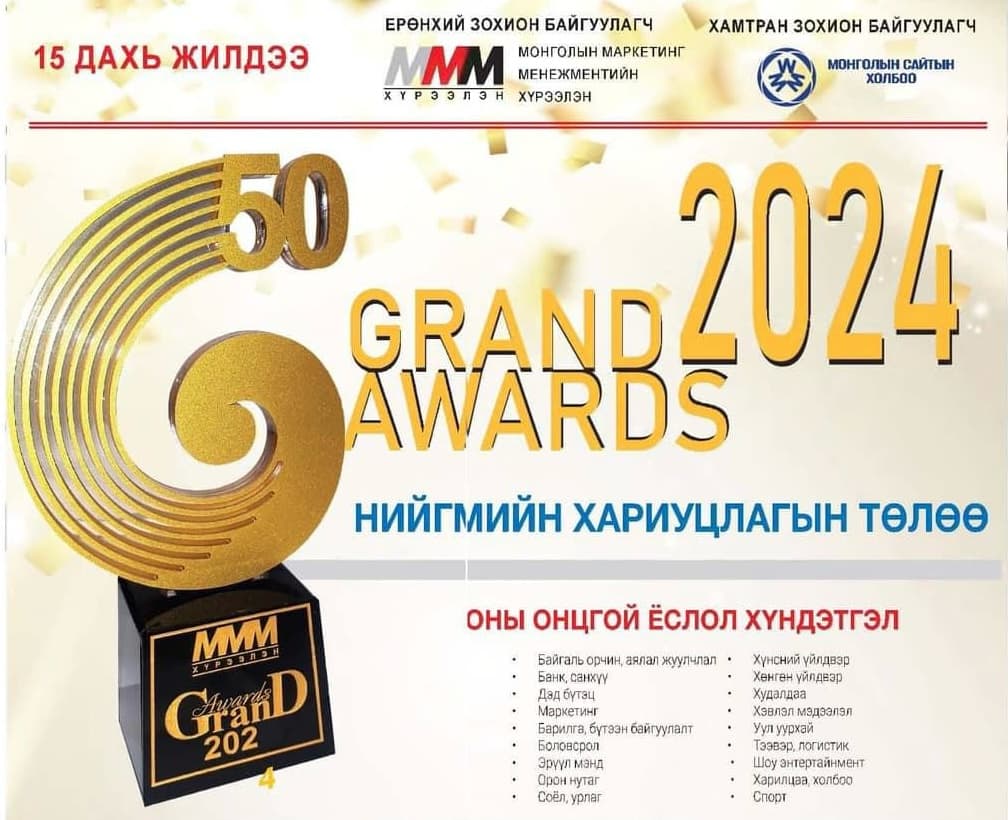 “Grand Awards-2024” наадмын "ШИЛДЭГ АЙМАГ"-аар “Баянхонгор аймаг” шалгарлаа