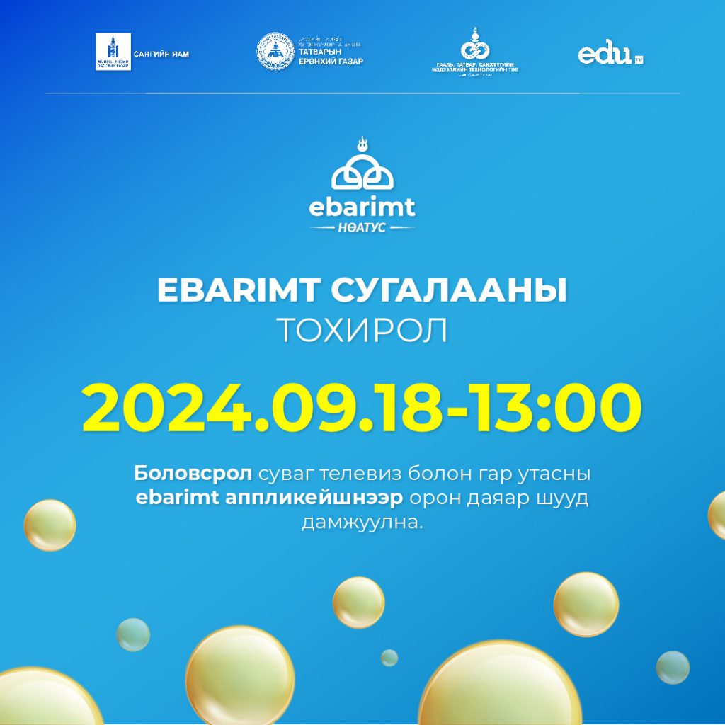НӨАТ-ын урамшууллын сугалаа ЛХАГВА гарагт болно