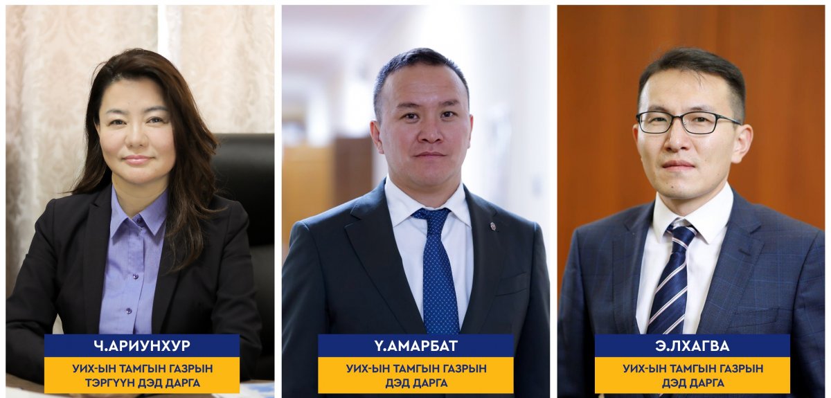 ТАНИЛЦ: Улсын Их Хурлын Тамгын газрын удирдлагын ШИНЭ баг, бүтэц
