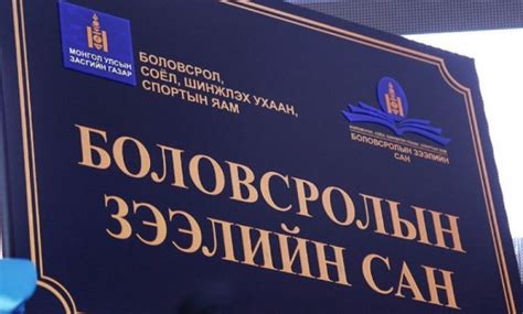  Боловсролын зээлийн санд одоогоор 13 мянган иргэний 14.1 тэрбум төгрөгийн зээл төлөөгүй байна
