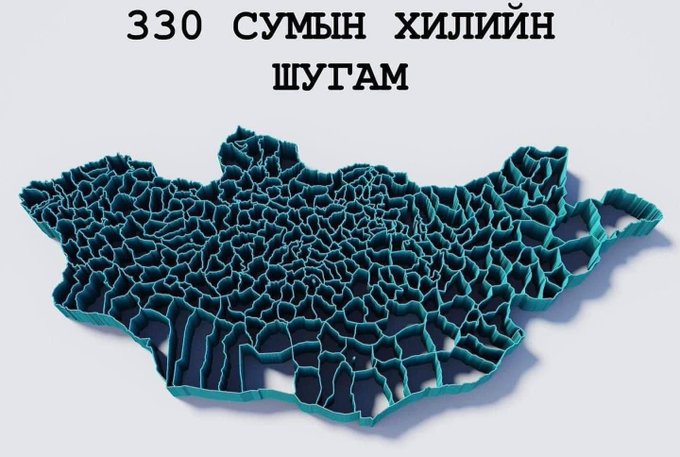 Сумдыг нэгтгэх нь амьдралын шаардлагаар үүссэн ажил 
