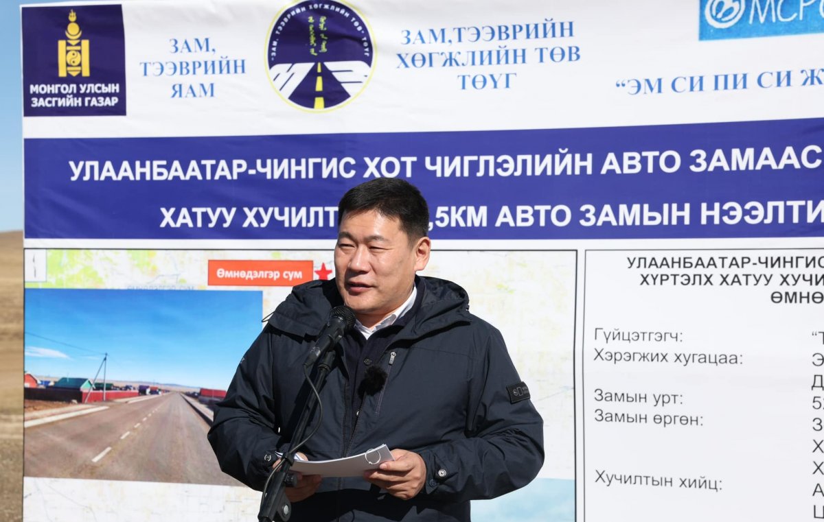 Ерөнхий сайд Л.Оюун-Эрдэнэ: Ирэх дөрвөн жилд 4,440 км орчим авто зам барихаар төлөвлөсөн