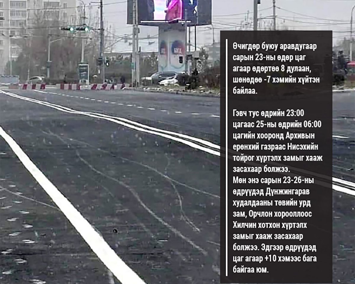 Зам тавих стандартаа мөрдье