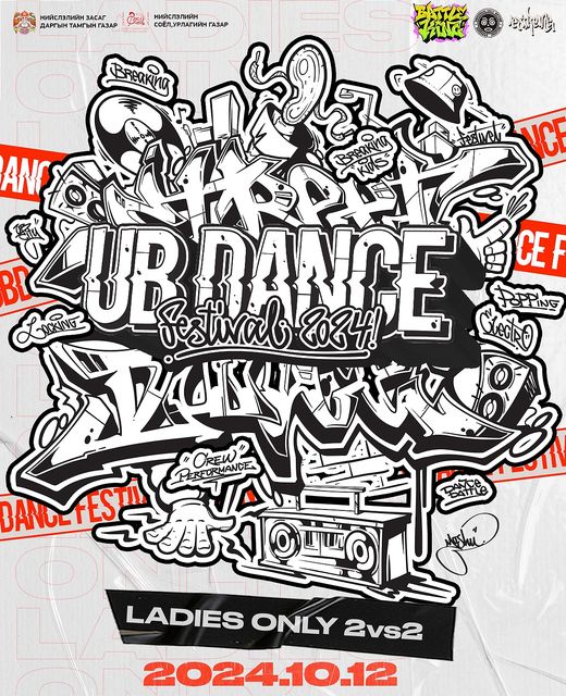 “UB DANCE” ОЛОН УЛСЫН ЧӨЛӨӨТ БҮЖГИЙН ФЕСТИВАЛЬ НӨГӨӨДӨР БОЛНО
