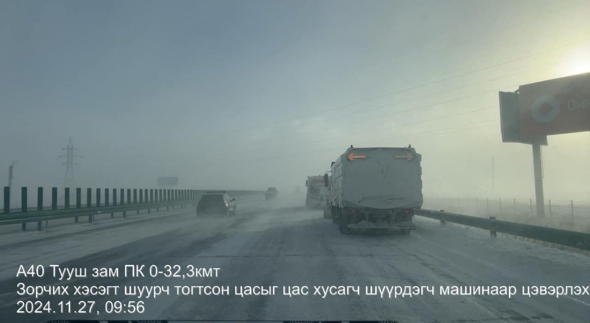   Хөшигийн хөндий-Улаанбаатар чиглэлийн тууш замд цасан шуурганы улмаас үзэгдэх орчин хязгаарлагджээ