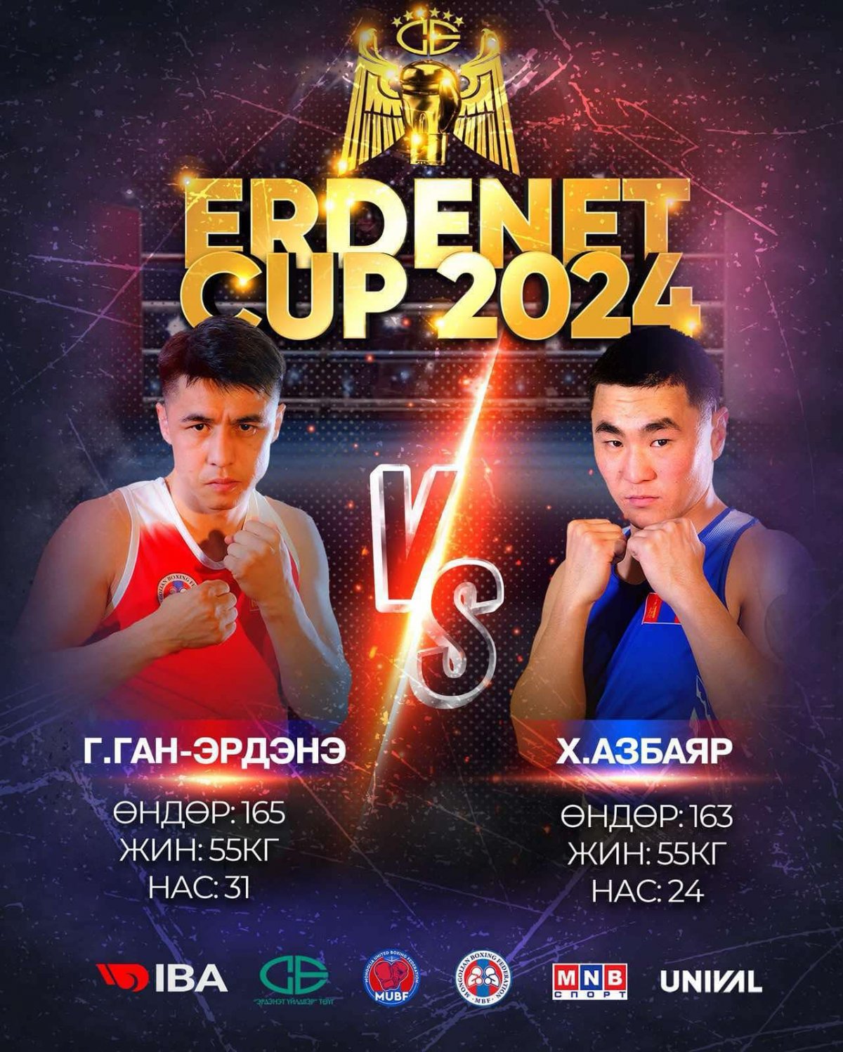 “ERDENET CUP-2024” МЭРГЭЖЛИЙН БОКСЫН ТУЛААНД ХАЛЗ ӨРСӨЛДӨХ ТАМИРЧИД №2