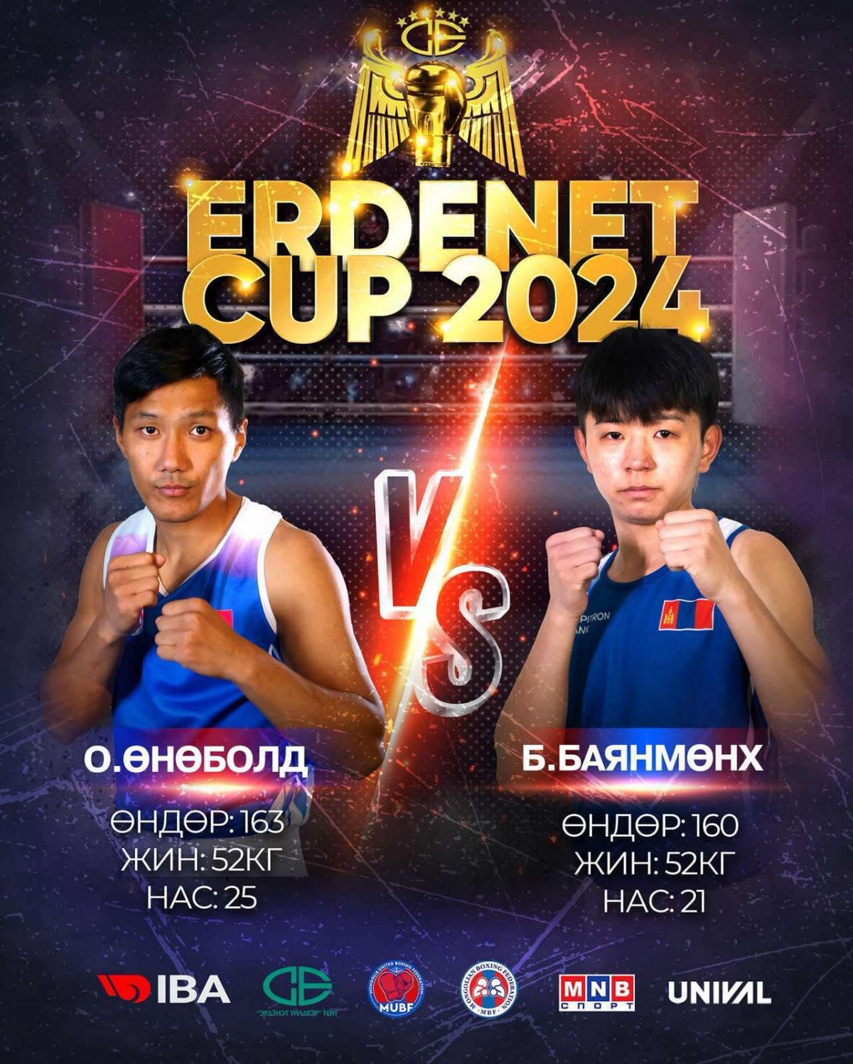 “ERDENET CUP-2024” МЭРГЭЖЛИЙН БОКСЫН ТУЛААНД ХАЛЗ ӨРСӨЛДӨХ ТАМИРЧИД №1