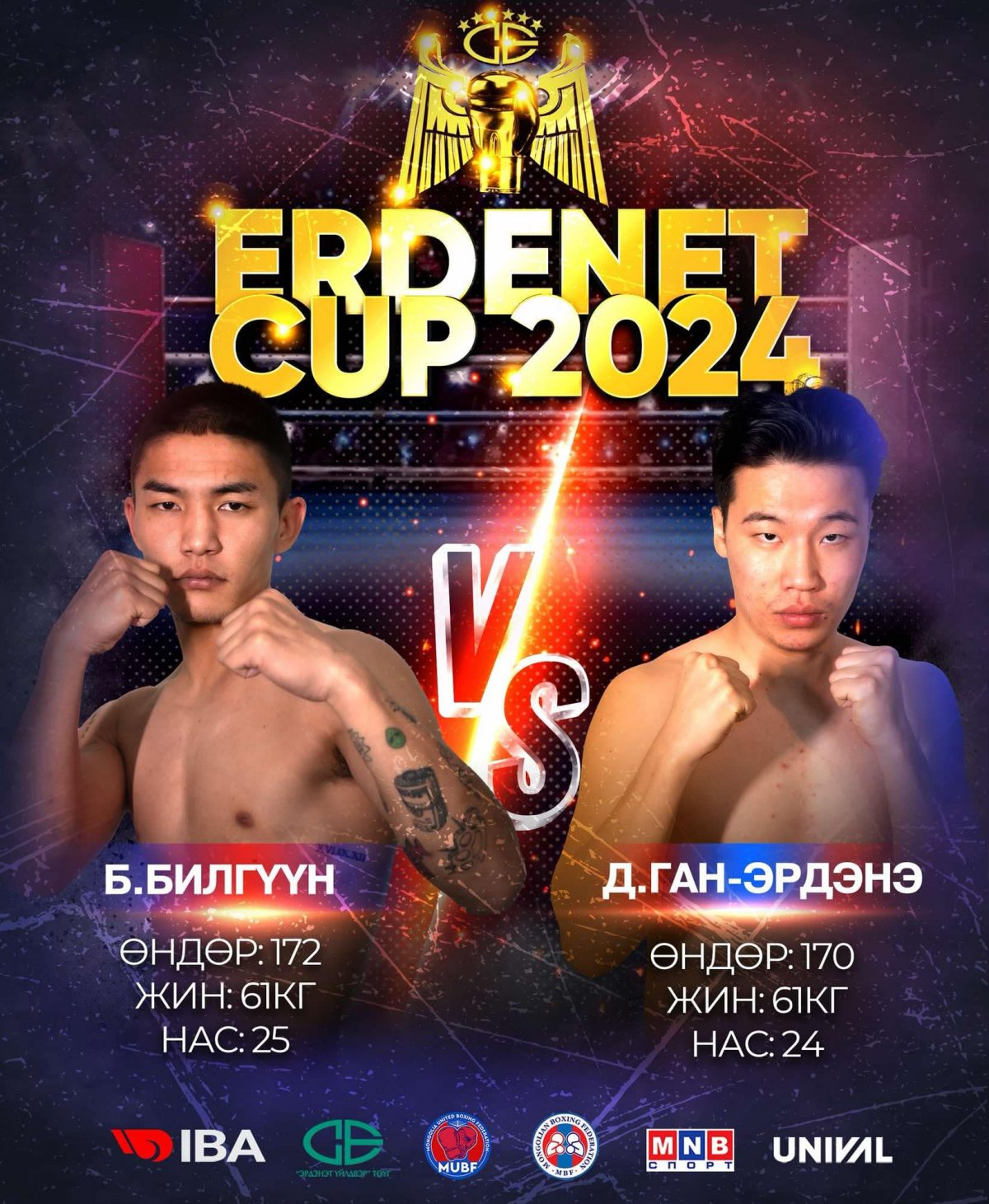 “ERDENET CUP-2024” МЭРГЭЖЛИЙН БОКСЫН ТУЛААНД ХАЛЗ ӨРСӨЛДӨХ ТАМИРЧИД №4