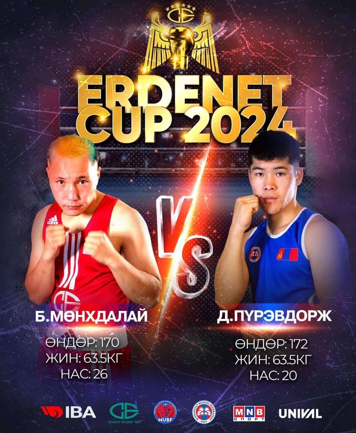 “ERDENET CUP-2024” МЭРГЭЖЛИЙН БОКСЫН ТУЛААНД ХАЛЗ ӨРСӨЛДӨХ ТАМИРЧИД №5