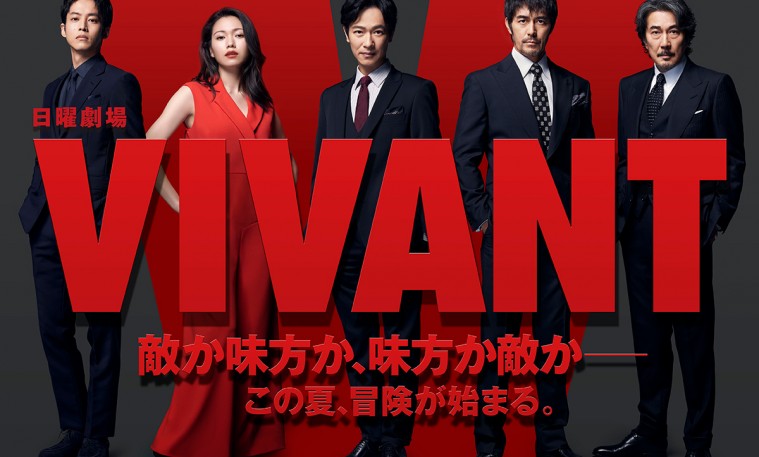 “Vivant” кинонд хоёр тэрбум төгрөгийн буцаан олголтыг олгожээ