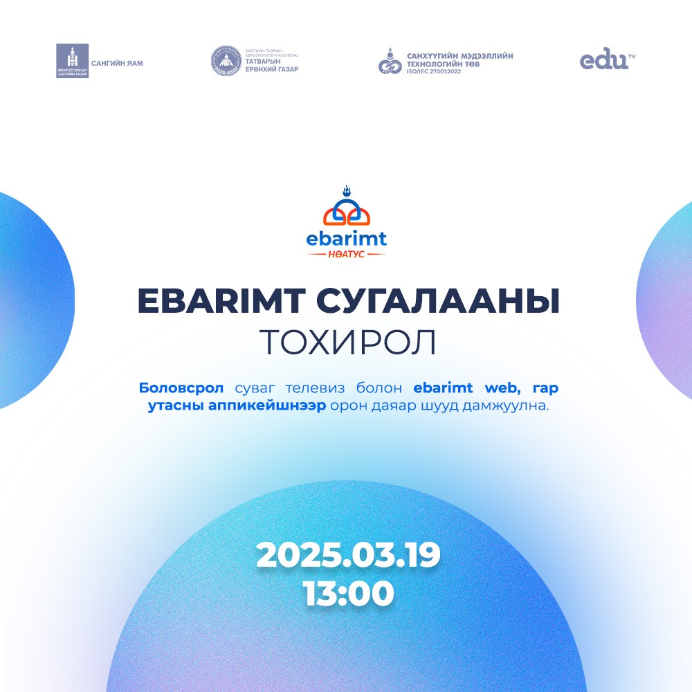 НӨАТ-ын сугалааны тохирол лхагва гарагт болно