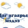 Улаанбаатарт дулаарч +6…+8 градус дулаан 
