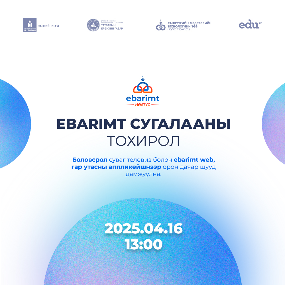 Энэ Лхагва гарагт НӨАТ-ын сугалааны азтан тодорно
