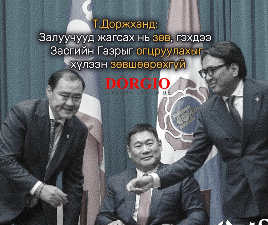 Т.Доржханд: Залуучууд жагсах нь зөв, гэхдээ Засгийн Газрыг огцруулахыг хүлээн зөвшөөрөхгүй