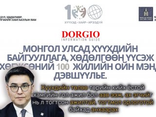Ч.Лодойсамбуу: Хүүхдийн төлөө төрийн хийх ёстой хамгийн гол ажил бол аав ээж, ах эгчийг нь л тогтсон ажилтай, тогтмол орлоготой байхад анхаарах