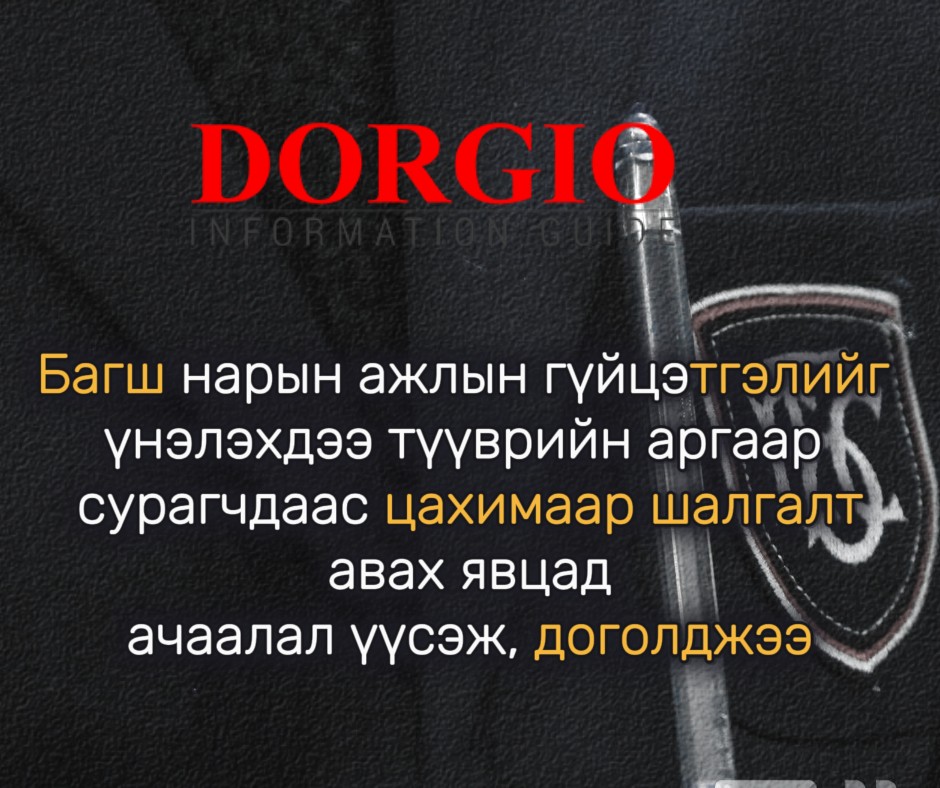 БҮТ: Сурагчдаас математик, англи хэлний хичээлийн шалгалт авах үед системд ачаалал үүссэн