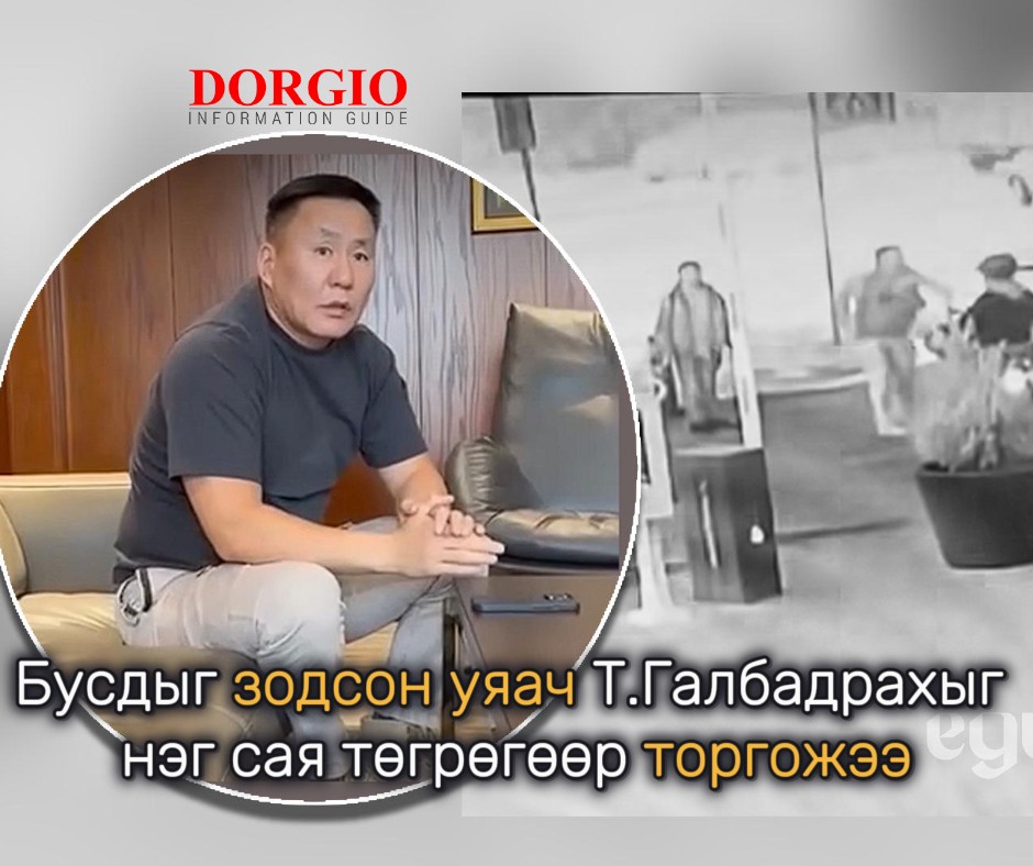 Бусдыг зодсон уяач Т.Галбадрахыг нэг сая төгрөгөөр торгожээ