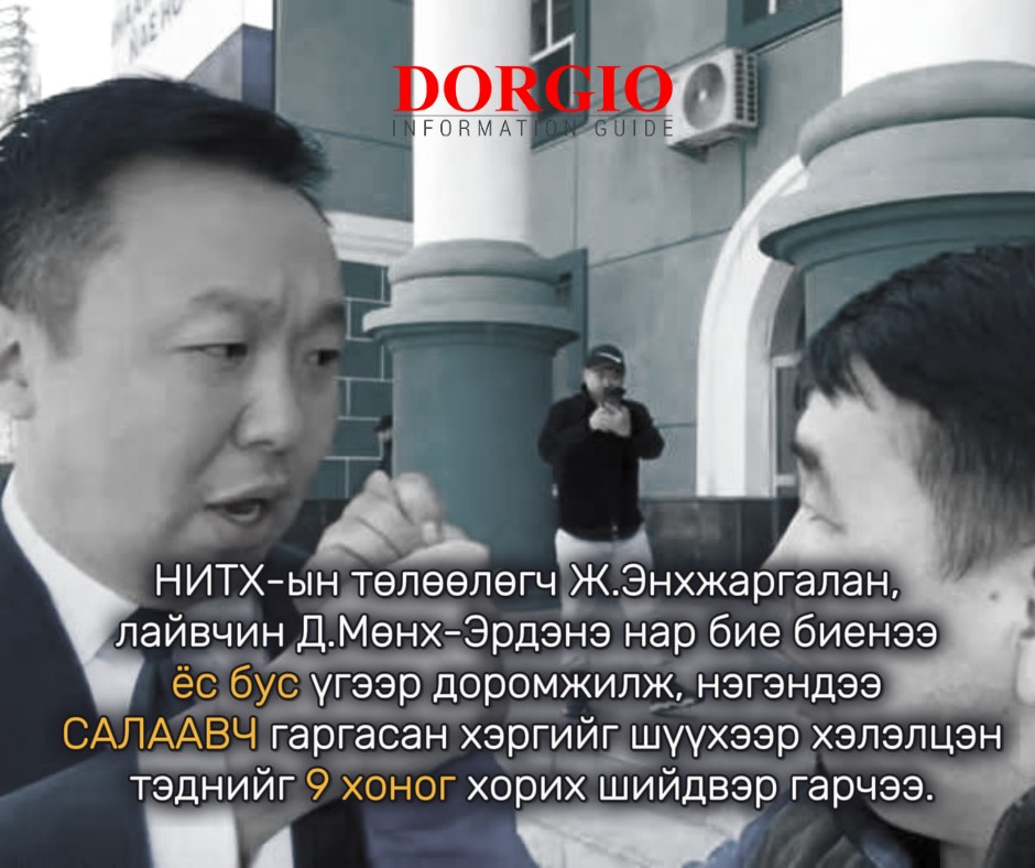 Шүүхээс Д.Мөнх-Эрдэнэ, Ж.Энхжаргалан нарыг 9 хоног баривчилж, 10 цагийн албадан сургалтад хамруулах шийдвэр гаргажээ