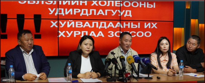 Монголын үйлдвэрчний Эвлэлийн холбооны гишүүд холбооныхоо хуйвалдааны их хурлыг эсэргүүцэж байна
