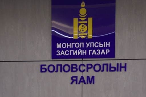 ХҮН намыг Засгийн газраас гаргаж, МАН-аас Боловсролын сайд томилох уу?!