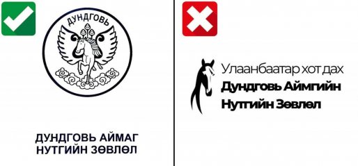 Дундговийнхныг төөрөгдүүлсэн “Улаанбаатар хот дахь Дундговь аймгийн Нутгийн зөвлөл”-ийг УБЕГ хүчингүй болголоо