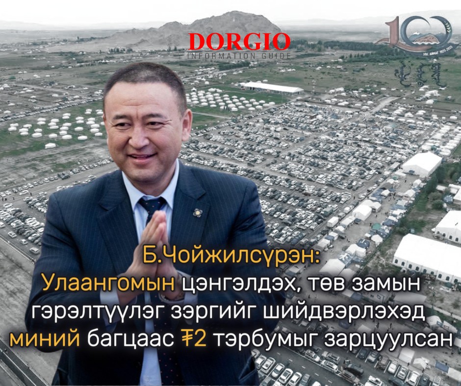 Б.Чойжилсүрэн: Улаангомын цэнгэлдэх, төв замын гэрэлтүүлэг зэргийг шийдвэрлэхэд миний багцаас ₮2 тэрбумыг зарцуулсан