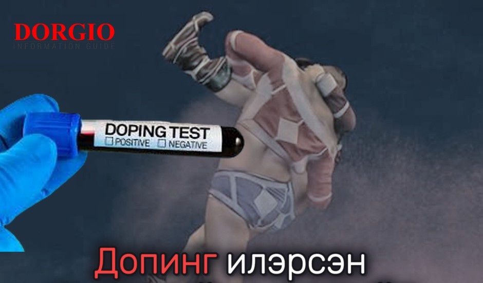 Допингийн эргэн тойронд