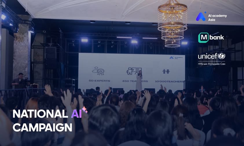 Сурагчид AI-ийн боловсрол эзэмшинэ