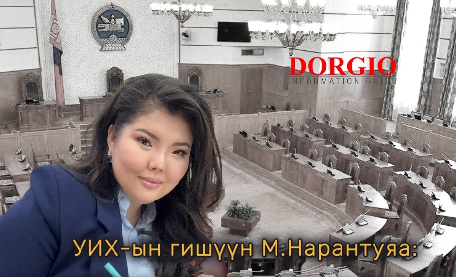 УИХ гишүүн М.Нарантуяа: Гурайчуудыг баярлуулах арай л болоогүй байна!
