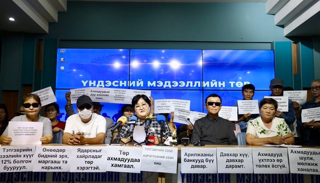 АХМАДУУД Тэтгэврийн доод хэмжээг 1,500,000 болгохыг шаардав