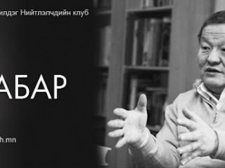 Баабар: Солийн Данзан