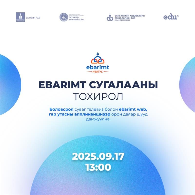 НӨАТ-ын баримтын сугалааны тохирол лхагва гарагт болно