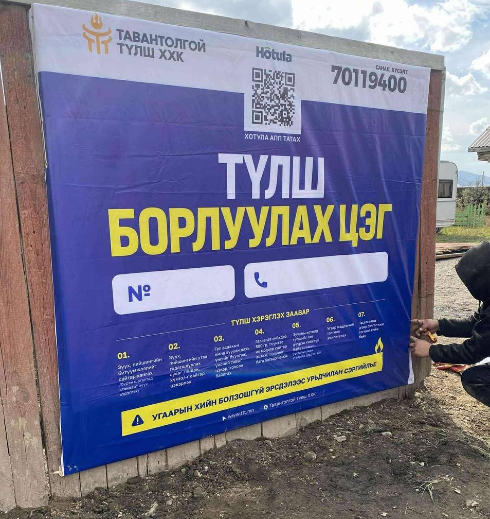 Өнөөдрөөс нийслэлийн хэмжээнд 274 цэгт шахмал түлш борлуулж эхэллээ