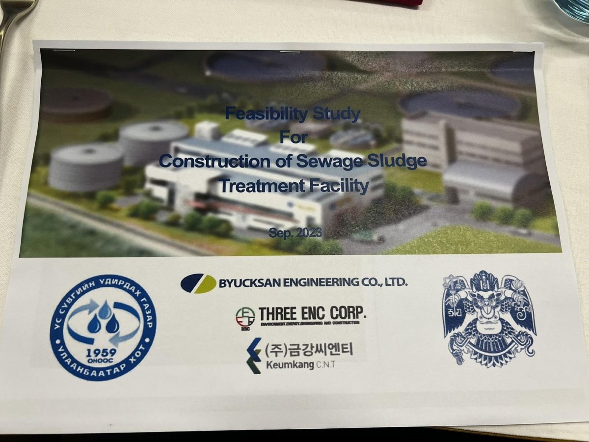 241 тэрбум төгрөгийн төсөвтэй төв цэвэрлэх байгууламжийн лагийг шатааж эрчим хүч гаргах үйлдвэрийн урьдчилсан ТЭЗҮ-ийг баталжээ