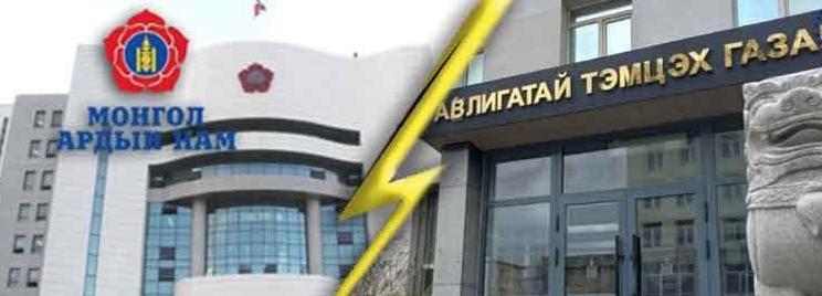 АТГ Ардын намынхны нэг нэгэн рүүгээ тавьсан сумны зэв болсон уу?