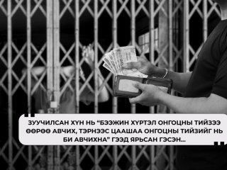 Хүний наймаанд өртсөн охины найз залуу: “Та нарыг өндөр зардлаар авчирсан болохоор ажлаа сайн хийхгүй бол бөөрийг чинь зарна шүү” гэж өдөр бүр дарамталдаг байсан гэсэн