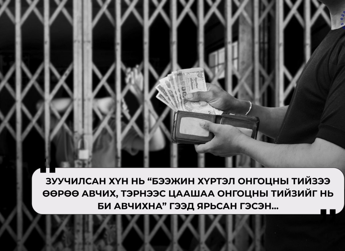 Хүний наймаанд өртсөн охины найз залуу: “Та нарыг өндөр зардлаар авчирсан болохоор ажлаа сайн хийхгүй бол бөөрийг чинь зарна шүү” гэж өдөр бүр дарамталдаг байсан гэсэн Хүний наймаанд өртсөн охины найз залуу: “Та нарыг өндөр зардлаар авчирсан болохоор ажлаа сайн хийхгүй бол бөөрийг чинь зарна шүү” гэж өдөр бүр дарамталдаг байсан гэсэн