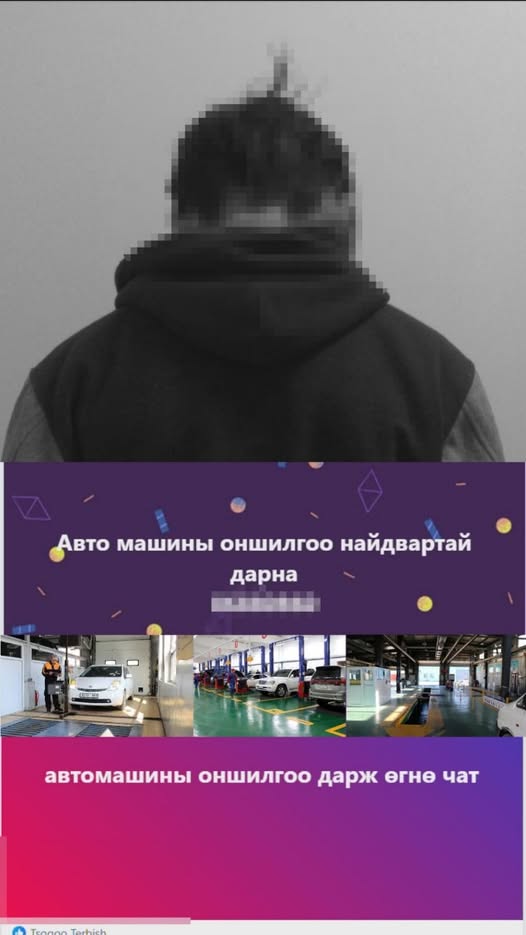 СЭРЭМЖЛҮҮЛЭГ: “Машины оношилгоо дарж өгнө”  хэмээн иргэдийг залилж байна СЭРЭМЖЛҮҮЛЭГ: “Машины оношилгоо дарж өгнө”  хэмээн иргэдийг залилж байна