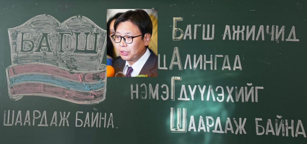 Сайдын гэдийтэлийн ард  "хүүхдүүд хохирч байна" Сайдын гэдийтэлийн ард  "хүүхдүүд хохирч байна"