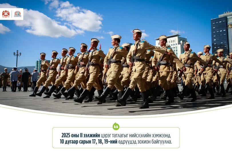Баасан гарагт ЦЭРЭГ ТАТЛАГА эхэлнэ