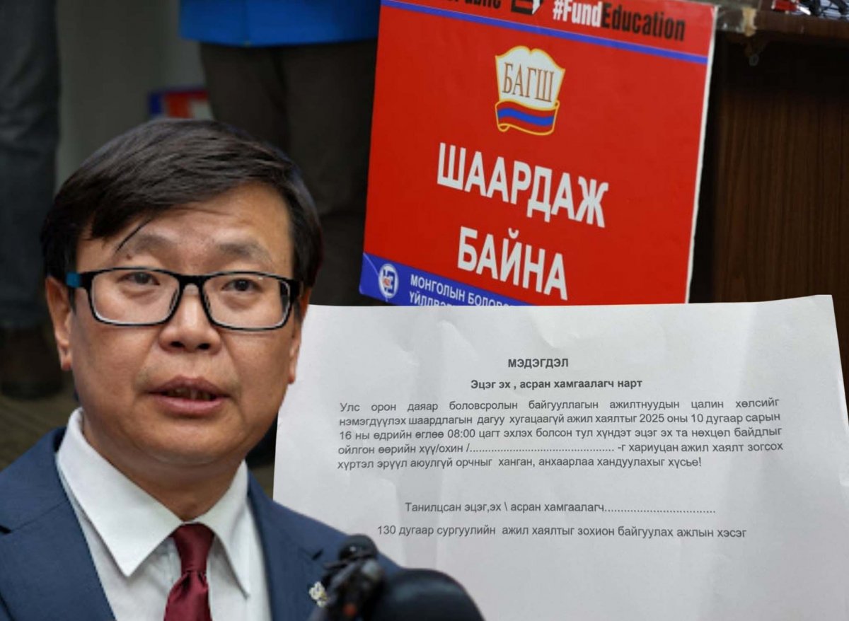 Багш нарынхаа цалингийн асуудлыг хурдан шийдээч, Сайд аа Багш нарынхаа цалингийн асуудлыг хурдан шийдээч, Сайд аа